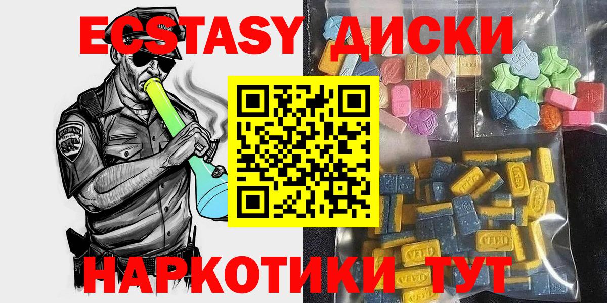 ЭКСТАЗИ  ЭКСТАЗИ MDMA  Янаул  Вход с VPN  Ecstasy TESLA 