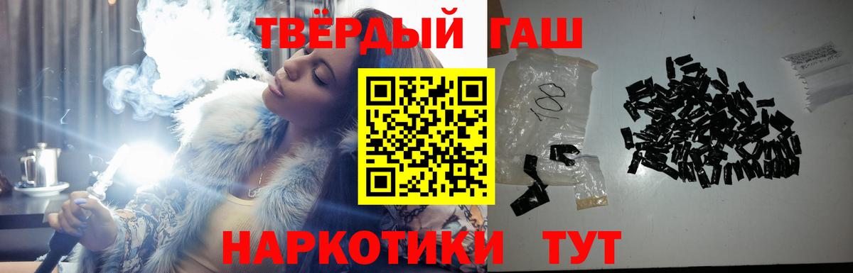 ГАШИШ хэш Янаул