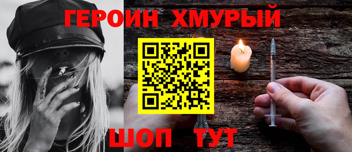 ГЕРОИН  ГЕРОИН VHQ  Вход с VPN  Янаул 