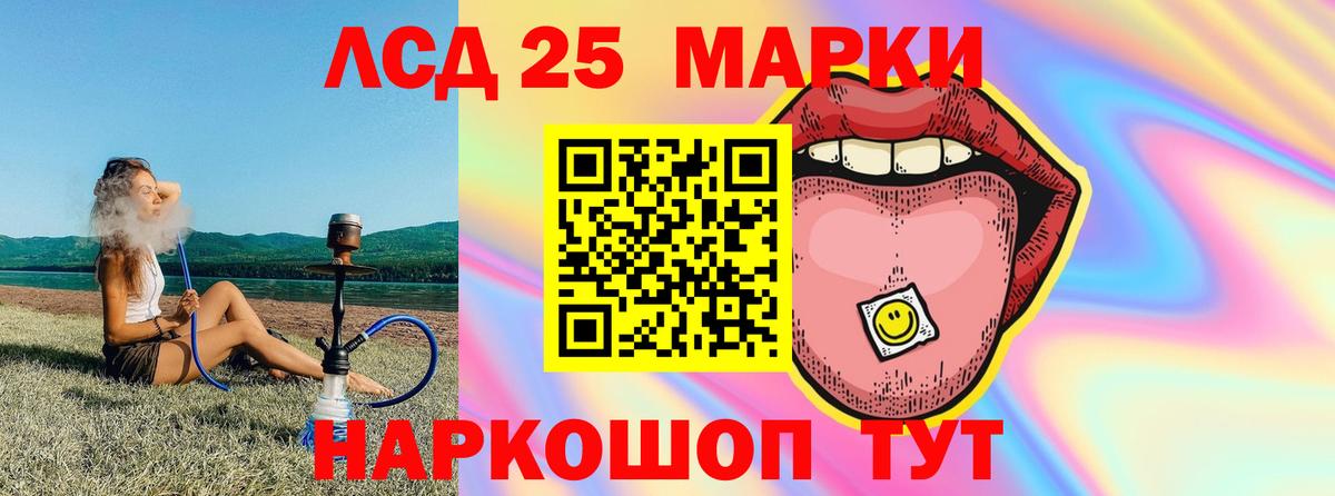 LSD-25 экстази кислота Янаул