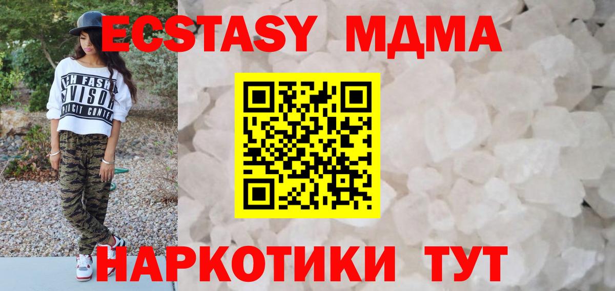 MDMA молли  Вход с VPN  Янаул  MDMA кристаллы 