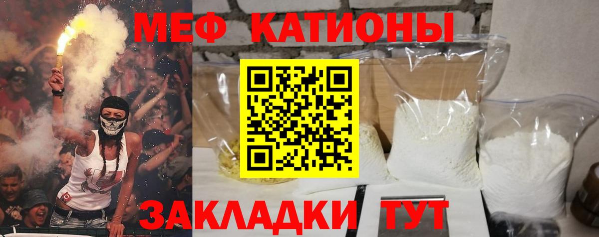 МЕФ мука Янаул