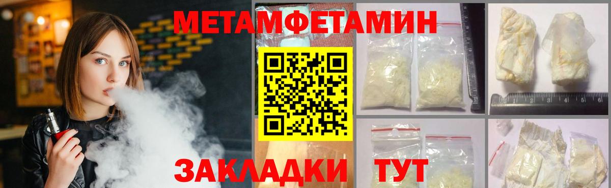 Метамфетамин Декстрометамфетамин 99.9%  Вход с VPN  Метамфетамин Декстрометамфетамин 99.9%  Янаул 