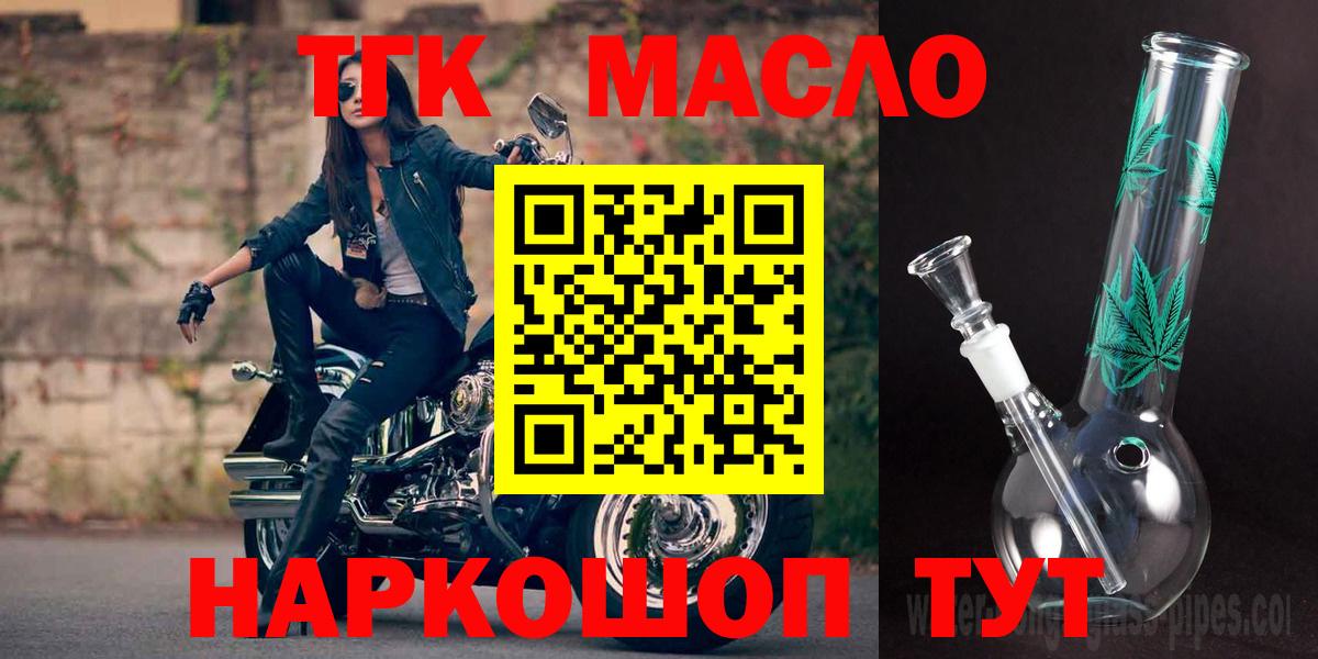 ТГК вейп Янаул