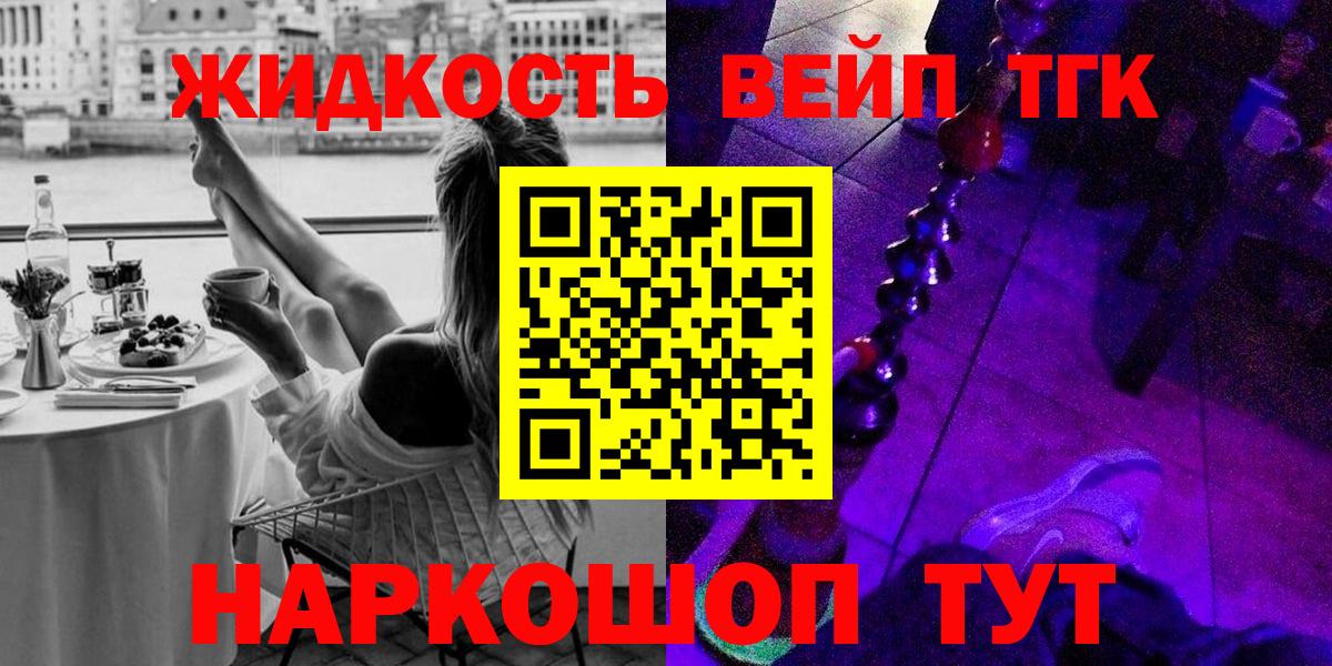 Дистиллят ТГК THC oil  Вход с VPN  Янаул 