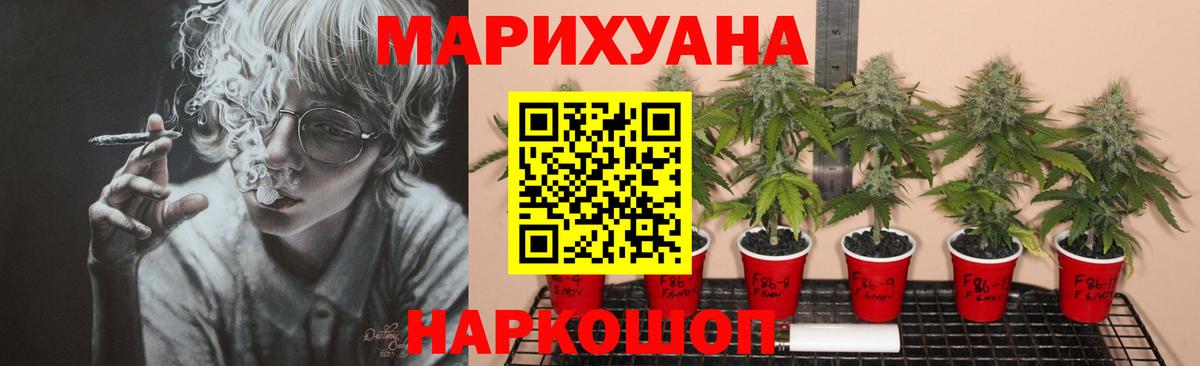 Конопля индика Янаул
